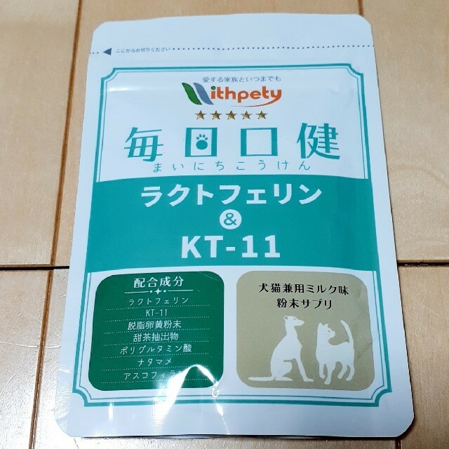 ウィズペティ/毎日口健/犬猫兼用サプリ