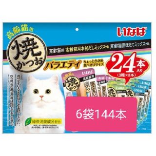 イナバペットフード(いなばペットフード)の猫用おやつ　焼きかつお6袋セット(ペットフード)