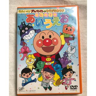 アンパンマン(アンパンマン)のアンパンマン  あいうえお　DVD(キッズ/ファミリー)