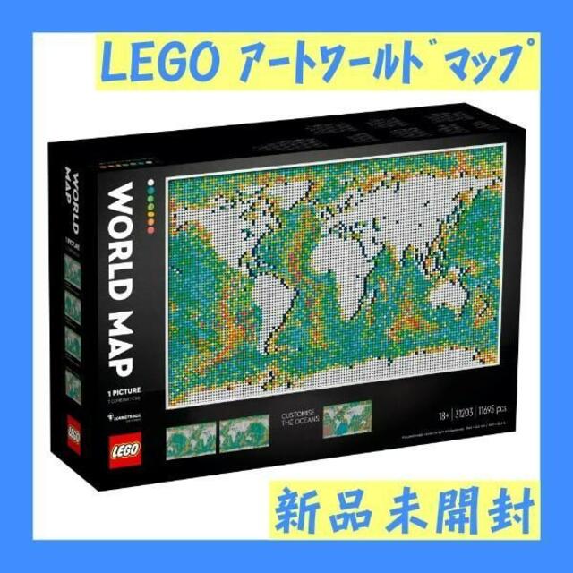 Lego(レゴ)の【流通限定商品】LEGO アート ワールドマップ 31203 キッズ/ベビー/マタニティのおもちゃ(積み木/ブロック)の商品写真