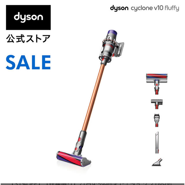 ダイソン　Dyson Cyclone V10 Fluffy