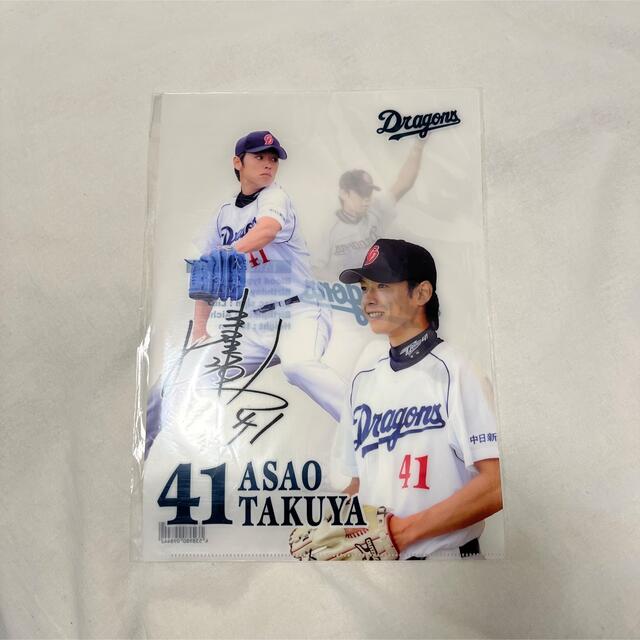 中日ドラゴンズ(チュウニチドラゴンズ)の中日ドラゴンズ 浅尾拓也 クリアファイル エンタメ/ホビーのタレントグッズ(スポーツ選手)の商品写真