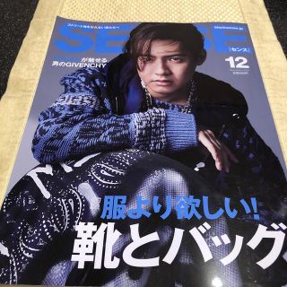 SENSE - SENSE  センス　2021年 12月号　雑誌