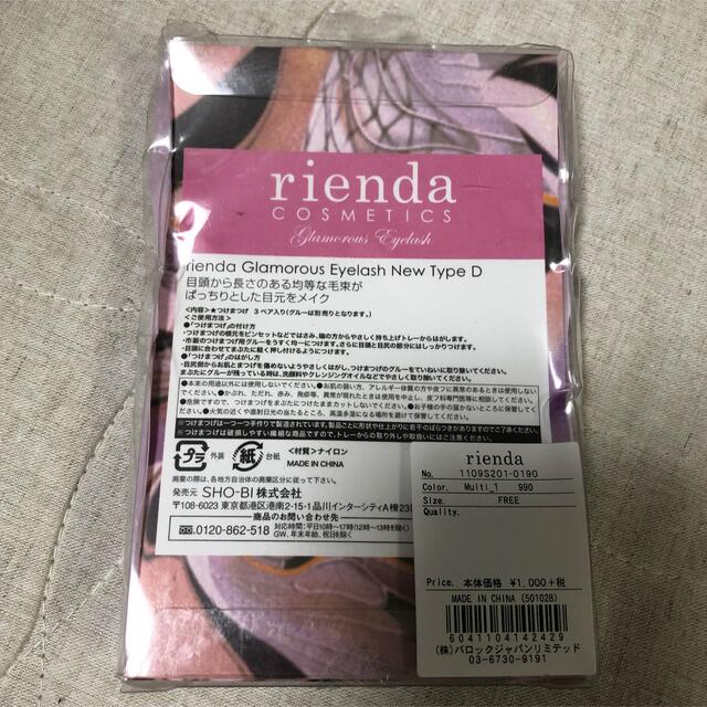 rienda(リエンダ)の❤️【送料込】リエンダ　つけま　つけまつ毛D コスメ/美容のベースメイク/化粧品(つけまつげ)の商品写真