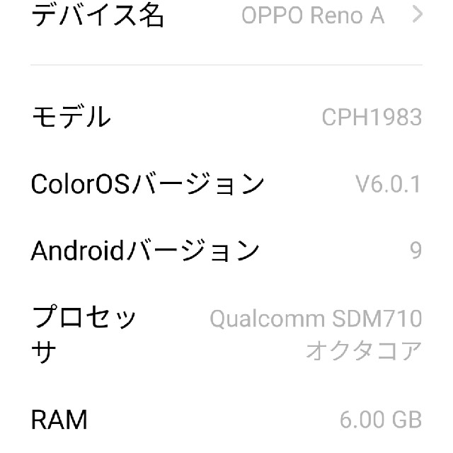 OPPO Reno A 128GB モデル 3