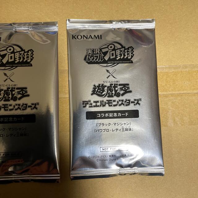 遊戯王(ユウギオウ)の新品未開封品　パワプロ 遊戯王 コラボ記念カード　3パック　欲しい方、是非どうぞ エンタメ/ホビーのトレーディングカード(シングルカード)の商品写真