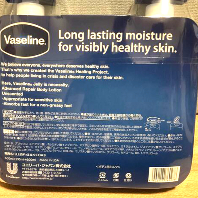 Vaseline(ヴァセリン)のヴァセリン アドバンスドリペアローション3Pセット×2セット計6本 コスメ/美容のボディケア(ボディローション/ミルク)の商品写真