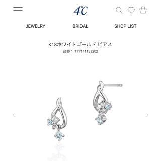 ヨンドシー(4℃)の4℃ ピアス(ピアス)