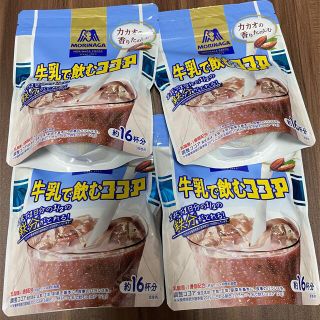 モリナガセイカ(森永製菓)の森永 牛乳で飲むココア (4袋セット)(その他)