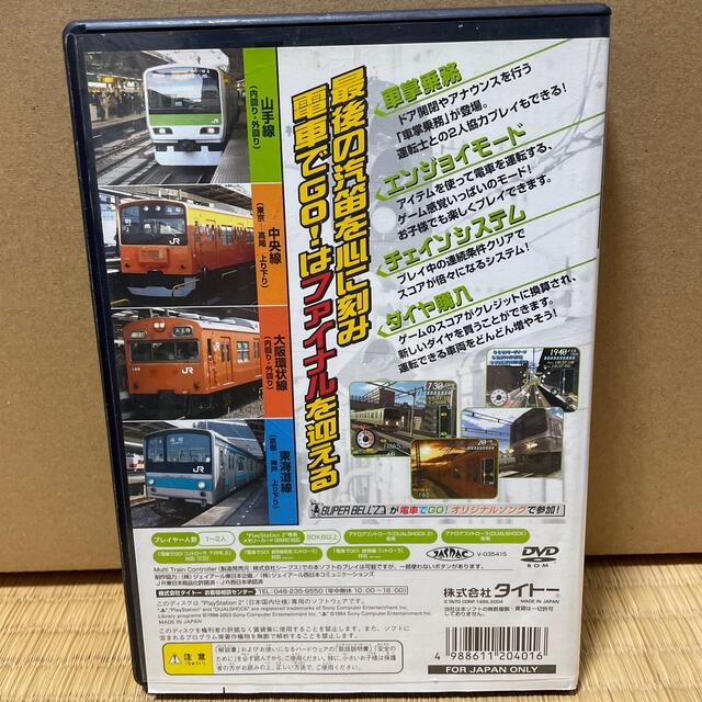 TAITO(タイトー)の電車でGO！ FINAL PS2 エンタメ/ホビーのゲームソフト/ゲーム機本体(家庭用ゲームソフト)の商品写真