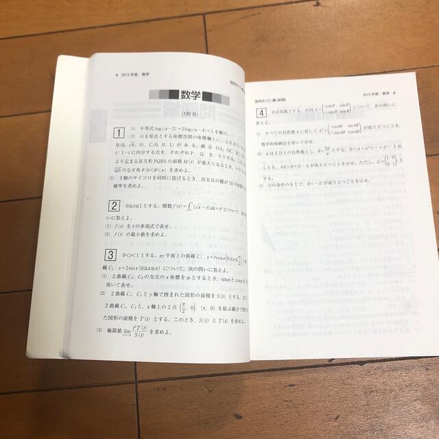 教学社(キョウガクシャ)の信州大学（工学部・農学部） ２０１４ エンタメ/ホビーの本(語学/参考書)の商品写真