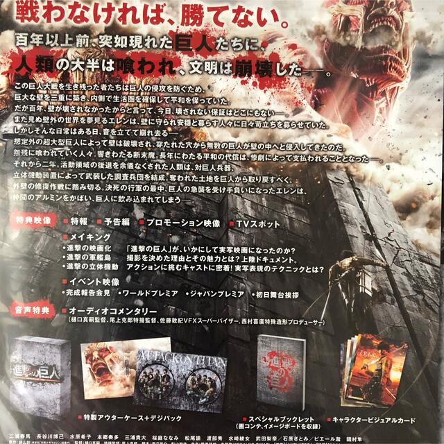 新品未開封★進撃の巨人 ATTACK ON TITAN 豪華版 DVD 三浦春馬