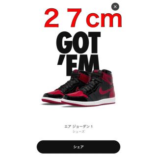 ナイキ(NIKE)の【5％OFFクーポン適用は1/28迄】 JORDAN1 patent bred(スニーカー)