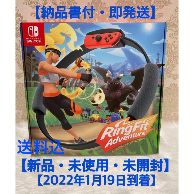 Nintendo Switch(ニンテンドースイッチ)の【新品・未使用・未開封・納品書付】リングフィット アドベンチャー Switch エンタメ/ホビーのゲームソフト/ゲーム機本体(家庭用ゲームソフト)の商品写真