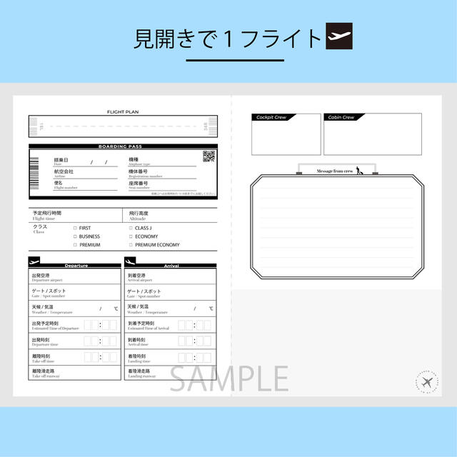 新作！フライトログブック【人気】 ハンドメイドのハンドメイド その他(その他)の商品写真