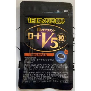ロート製薬　ロートV5　粒　30粒　目のサプリメント(その他)