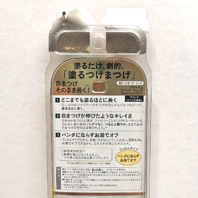 dejavu - フレイ様専用ページ♪新品未開封2本セット♪デジャヴュ