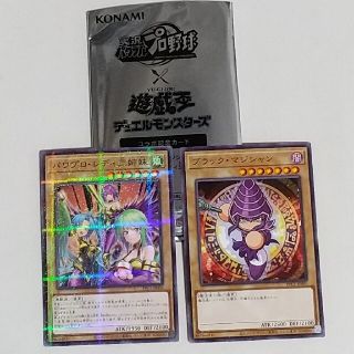 コナミ(KONAMI)のパワプロ遊戯王コラボ パワプロレディ三姉妹 パラレル(シングルカード)