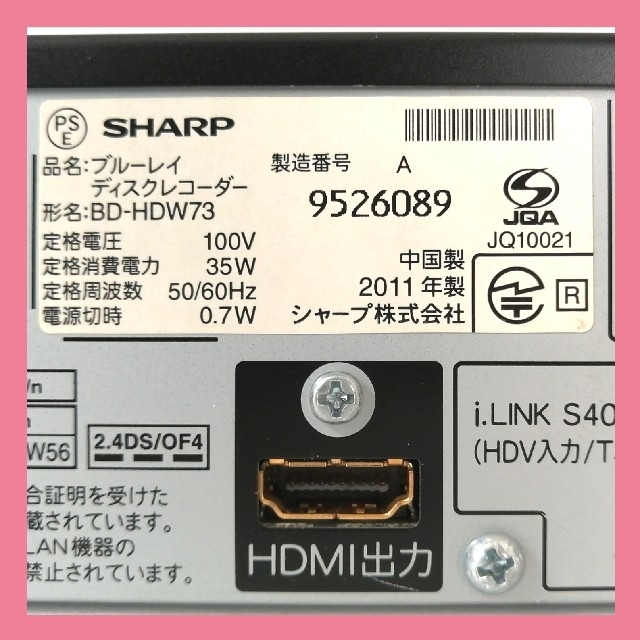 SHARP(シャープ)のSHARP ブルーレイレコーダー【BD-HDW73】◆BDドライブ交換済み スマホ/家電/カメラのテレビ/映像機器(ブルーレイレコーダー)の商品写真