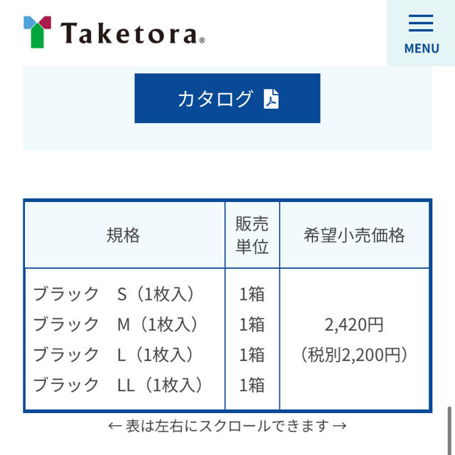 竹虎　腰ベルト　しっかり　腰部　支援帯　M 未使用 その他のその他(その他)の商品写真