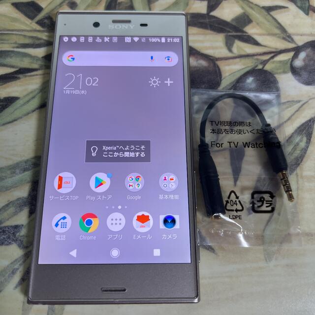 {最終値下げ中}au Xperia XZs (SOV35)美品！おまけ付き☆