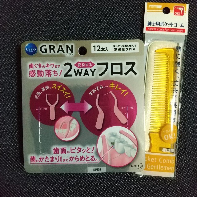 花王(カオウ)の花王ピュオーラGRAN 2WAYフロス+おまけ コスメ/美容のオーラルケア(歯ブラシ/デンタルフロス)の商品写真