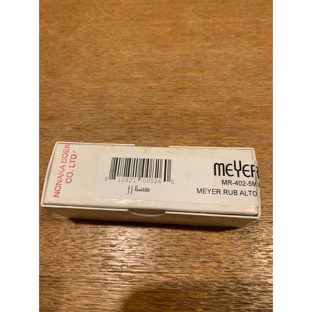 アルトサックス マウスピース メイヤー5MM 本田雅人選定品 7