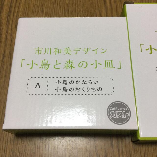 すかいらーく(スカイラーク)のガストキャンペーン配布　市川和美お皿　３枚組 インテリア/住まい/日用品のキッチン/食器(食器)の商品写真