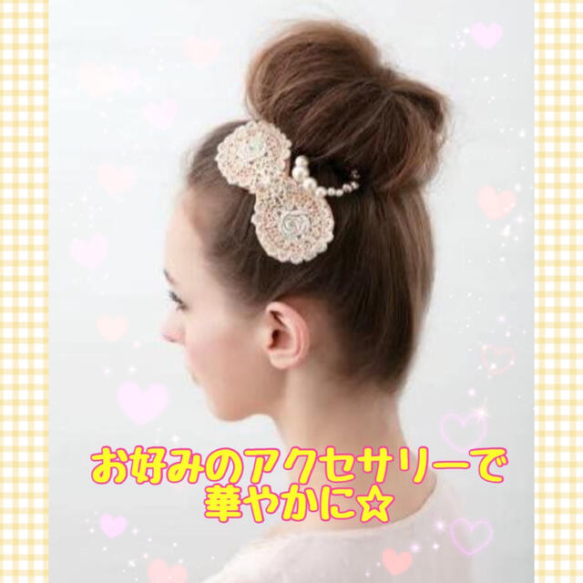 簡単おだんごヘアメーカー 不器用さんでもお団子できちゃう☆アップスタイル  コスメ/美容のヘアケア/スタイリング(ヘアワックス/ヘアクリーム)の商品写真