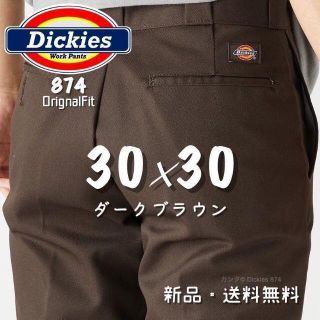 ディッキーズ(Dickies)の【新品】30×30 ダークブラウン ディッキーズ 874 ワークパンツ(ワークパンツ/カーゴパンツ)