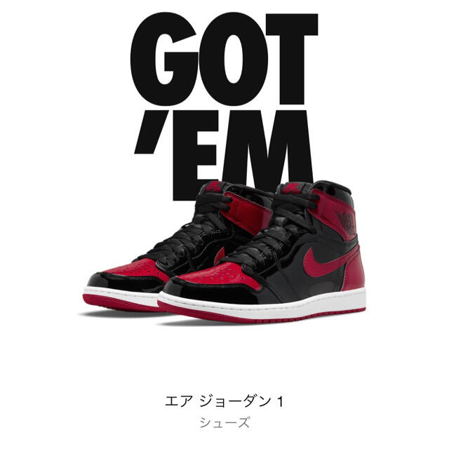 靴/シューズNIKE ナイキ Jordan1 ジョーダン1 Patent Bred - スニーカー