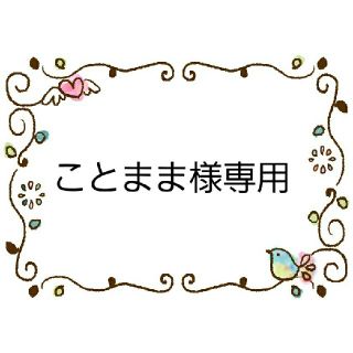 サンエックス(サンエックス)のことまま様専用　キッズサイズ　すみっコぐらし⑩ホワイト　インナーマスク　おまとめ(外出用品)