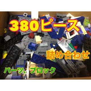 LEGO互換製品　ブロック　詰め合わせ　セール　アウトレット　LEGO レゴ(模型/プラモデル)