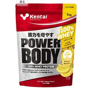 Kentai - 2袋セット KENTAI ウェイトダウン ソイプロテインバナナ風味 