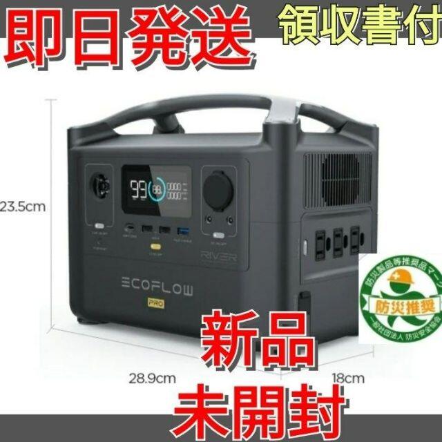 ★新品未開封★EcoFlow ポータブル電源 大容量 RIVER Pro