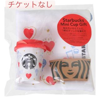 スターバックスコーヒー(Starbucks Coffee)のスターバックス ミニカップギフト　バレンタイン　チケットなし(小物入れ)