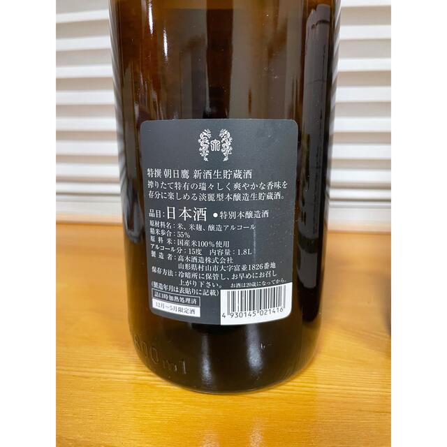 PC様専用！　朝日鷹 1800ml 生貯蔵酒　4本セット！ 食品/飲料/酒の酒(日本酒)の商品写真