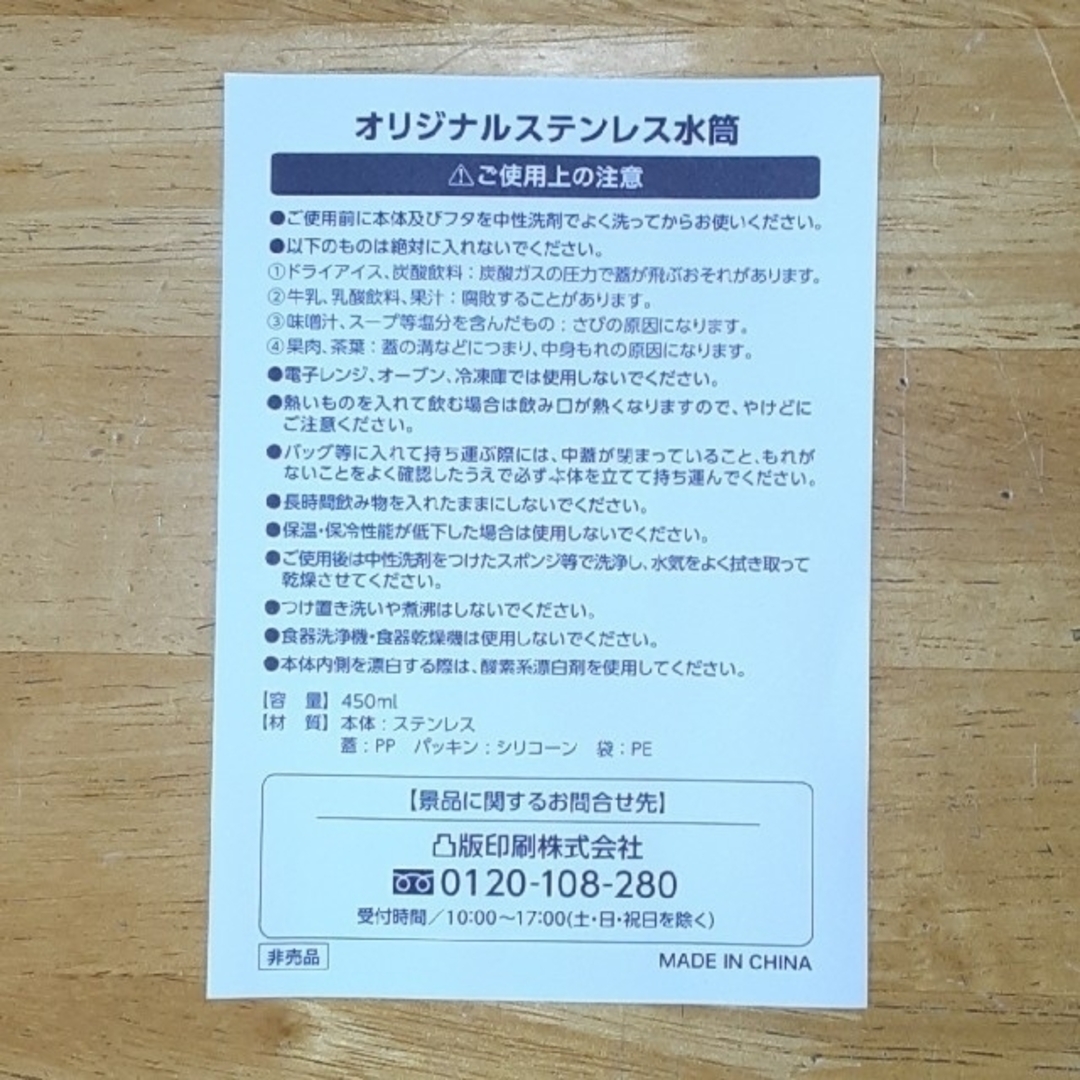 サントリー(サントリー)のグリーンダカラ 水筒 インテリア/住まい/日用品のキッチン/食器(弁当用品)の商品写真