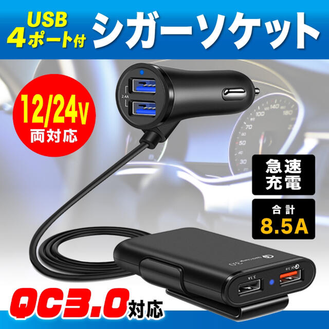 売れ筋ランキング 4ポート USB 充電器 3.1A ブラック USBポート 4連 充電機