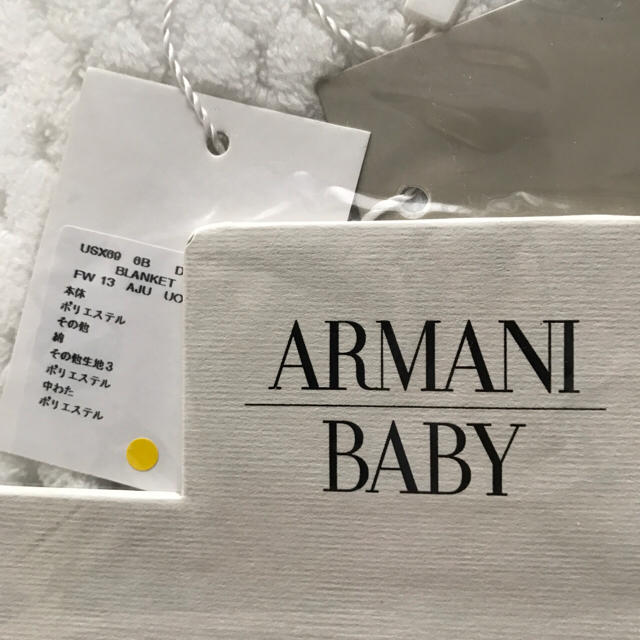 ARMANI JUNIOR(アルマーニ ジュニア)の【新品未使用】箱入りビニール包装のままARMANI BABYブランケット キッズ/ベビー/マタニティのこども用ファッション小物(おくるみ/ブランケット)の商品写真