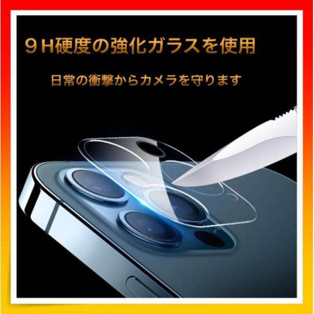 ＊iPhone13 13mini ガラスカメラフィルム 強化 レンズ 保護 スマホ/家電/カメラのスマホアクセサリー(その他)の商品写真