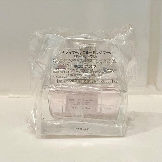 Christian Dior(クリスチャンディオール)のミス ディオール 香水 7.5ml Diorスマホリング コスメ/美容の香水(香水(女性用))の商品写真