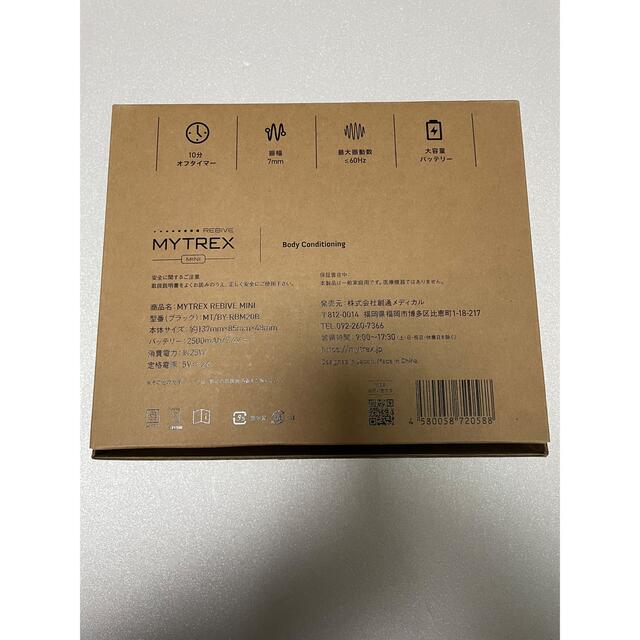 【新品】MYTREX REBIVE MINI   マイトレックス リバイブミニ 1