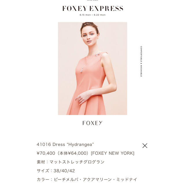 FOXEY - me♡様ご専用でございます。FOXEY Hydrangea ワンピースの通販