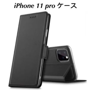 iPhone 11 pro ケース(iPhoneケース)