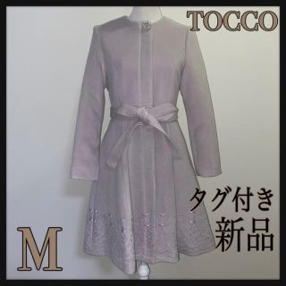 トッコ(tocco)の【タグ付き新品 M】TOCCO ノーカラーミディ丈フレアコート(ロングコート)