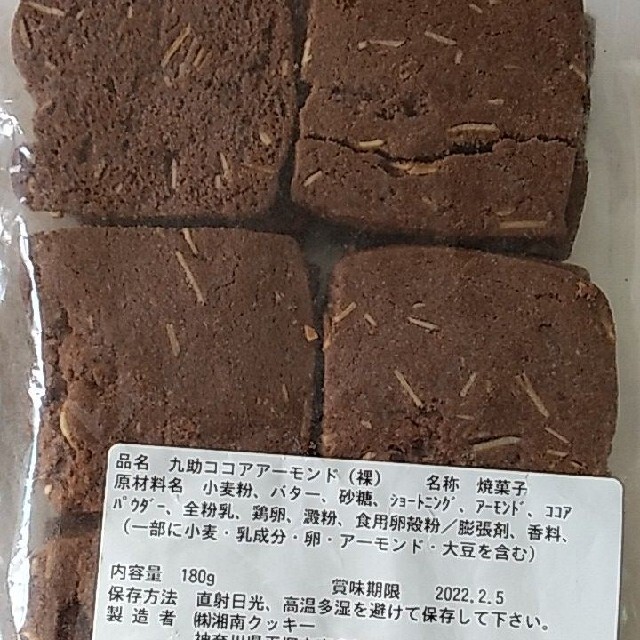 ハッピードッグ様専用 食品/飲料/酒の食品(菓子/デザート)の商品写真