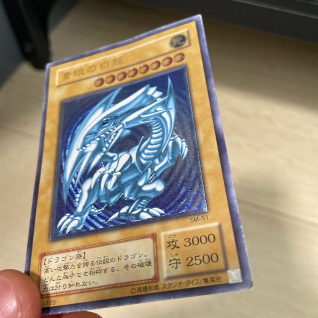 ブルーアイズホワイトドラゴン SM-51 レリーフ ブルーアイズホワイトドラゴン SM-51 レリーフ