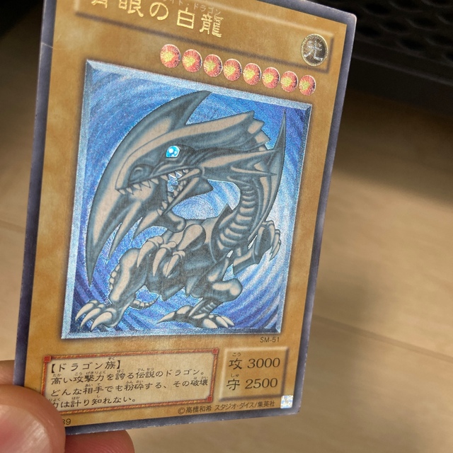 ブルーアイズホワイトドラゴン SM-51 レリーフ ブルーアイズホワイトドラゴン SM-51 レリーフ