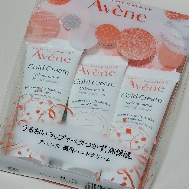 Avene(アベンヌ)のアベンヌ 薬用 ハンドクリーム 資生堂 コスメ/美容のコスメ/美容 その他(その他)の商品写真